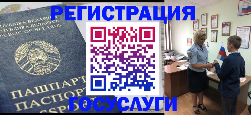 временная прописка в Адыгее