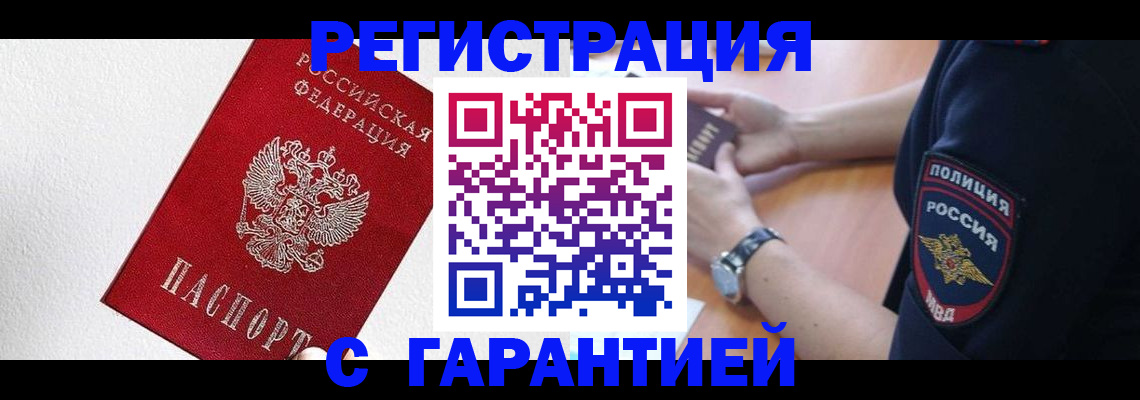 временная регистрация надежно в Адыгее