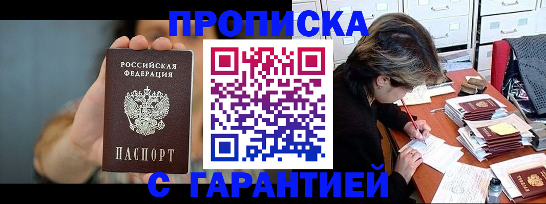 временная регистрация 2025 в Адыгее