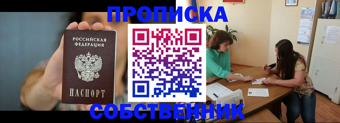 регистрация для школы в Адыгее