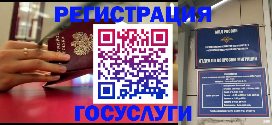 прописка от собственника в Адыгее