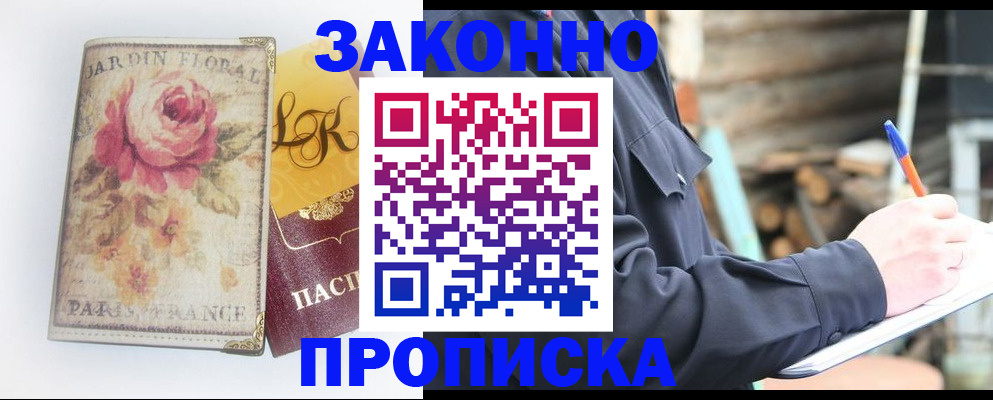 временная регистрация собственник в Адыгее
