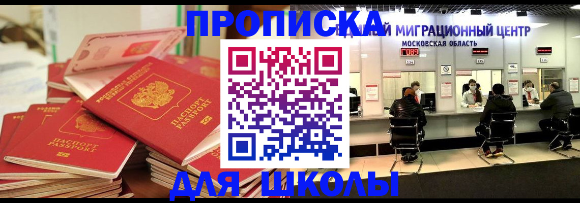 прописка штамп в Адыгее