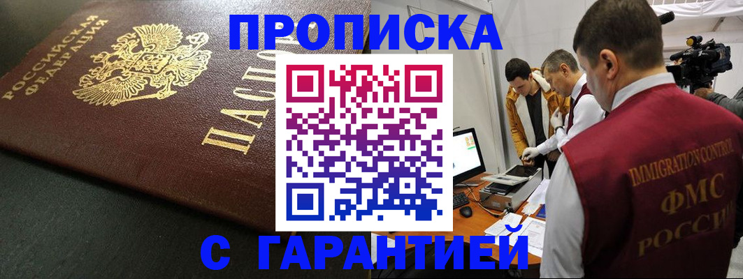 пропишу в квартире в Адыгее